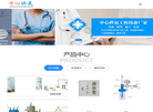 中心供氧厂家缩略图