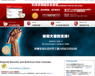 Comodo科摩多缩略图