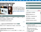 财新网公司频道缩略图