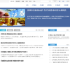 上海证券报·中国证券网上市公司缩略图