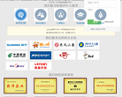 汇博人才网企业登录缩略图