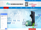 北京津雅园制冷设备技术缩略图