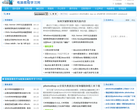 电脑教程学习网缩略图