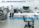 成都康邦生物科技缩略图