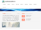 浙江芯盟半导体技术有限责任公司缩略图