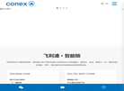 深圳市柯尼斯智能科技缩略图