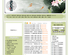 中国国学网缩略图