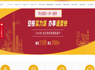 广州空格盛世教育咨询缩略图