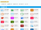 重设工具版缩略图