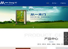 江苏从一家居缩略图