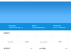 QQ互联缩略图