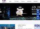 康森特生物科技缩略图