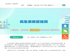南京卡文思检测技术缩略图