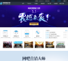 网吧营销大师缩略图