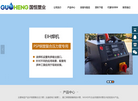 广东国恒塑业发展缩略图
