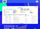 青岛浩客网络科技缩略图