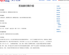艺龙旅行网介绍频道缩略图