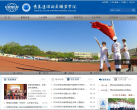 青岛远洋船员职业学院缩略图