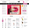 太平洋时尚网化妆品点评库缩略图
