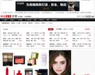 网易女人化妆品库缩略图