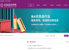 化妆品伙伴网缩略图