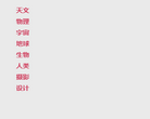 星空天文网缩略图