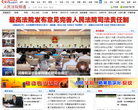 光明网人民法院频道缩略图