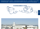 康维明工程薄膜缩略图