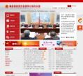 国务院扶贫开发领导小组办公室缩略图