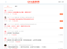 CPA接单网缩略图