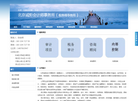 北京诚炬会计师事务所缩略图