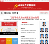 中国共产党新闻网缩略图