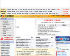 国家石油和化工网缩略图