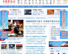 中国警察网缩略图