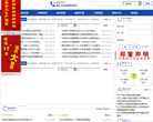 中国电力设备信息网缩略图