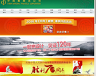 中国集邮信息网缩略图