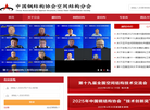 中国钢管网缩略图