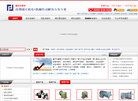 深圳市蒲江机电缩略图