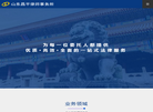 山东昌平律师事务所缩略图