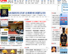 中国电力新闻网缩略图