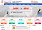 济宁佳诚教育信息咨询缩略图
