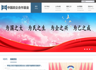 中国PPP基金网缩略图