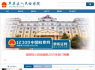 翠屏区人民检察院缩略图