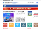 中国消费品质量安全促进会缩略图