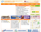 北京市昌平人才网缩略图