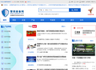警用装备网缩略图
