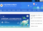 悦医悦儿公司业务网站缩略图