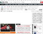 中关村在线（CPU）处理器频道缩略图