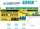 振威化工泵阀管道展缩略图