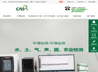 中科检测技术服务缩略图
